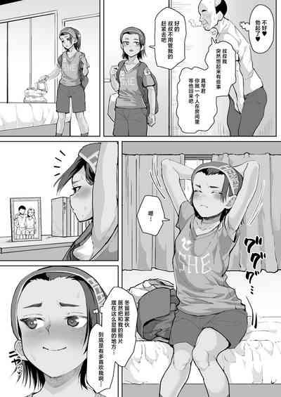 Ikemen JC ni Anji o Kakete Hentai Choukyou Koubi Suru Hanashi 4