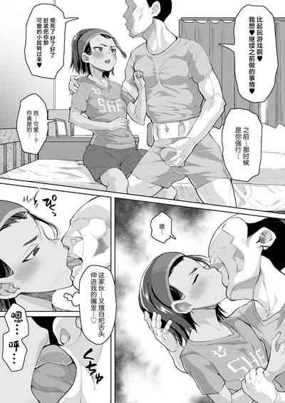 Ikemen JC ni Anji o Kakete Hentai Choukyou Koubi Suru Hanashi 6
