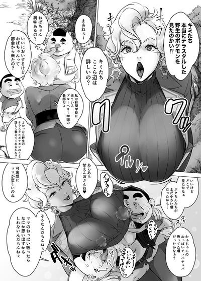테라스탈 너무좋아! 브라이어 선생님! / kyugata 0