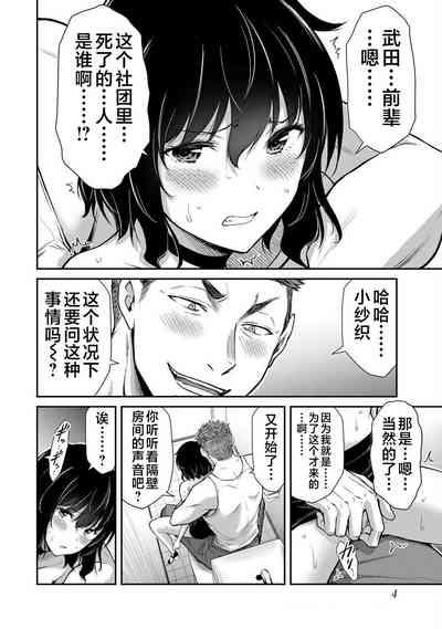 ギルティサークル 第04巻 6