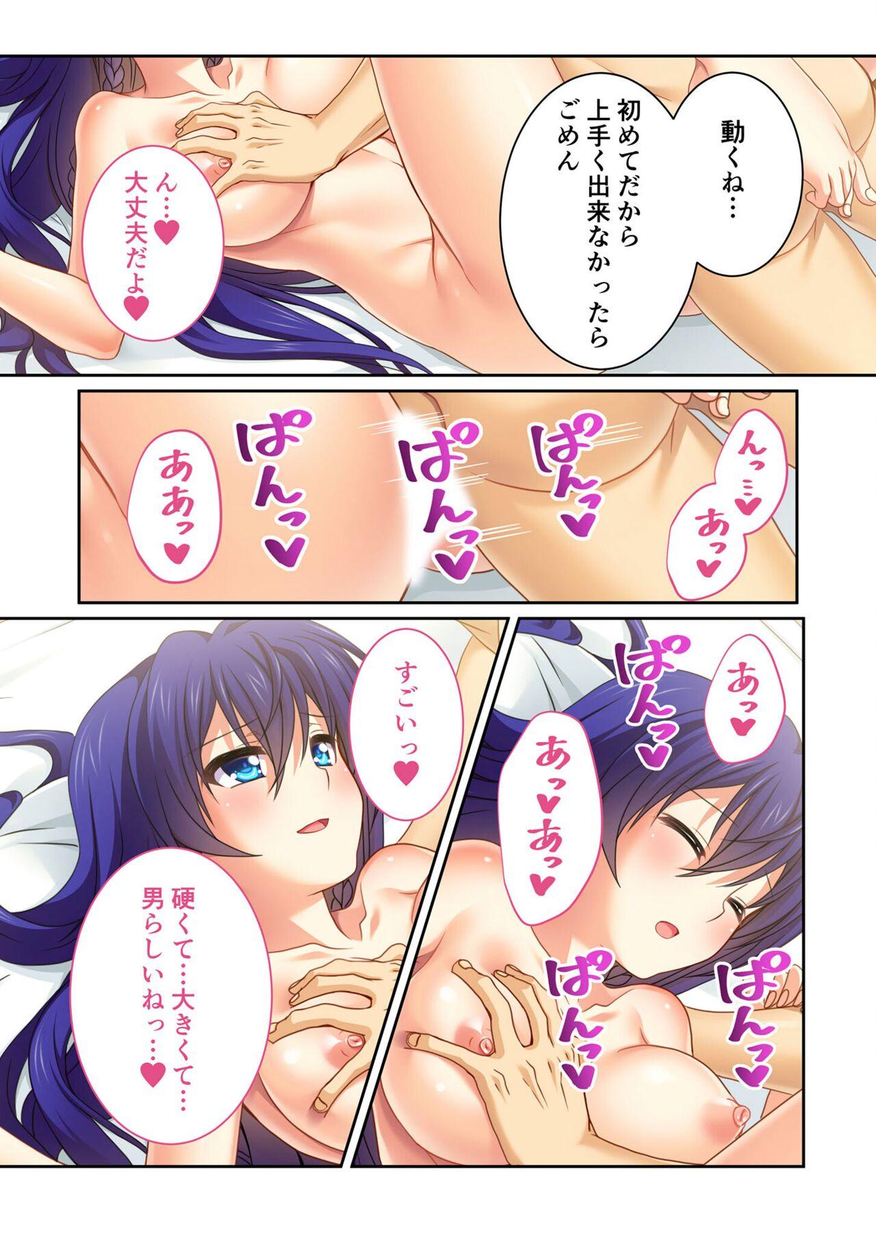 美女と淫獣 vol.20 ～えちえちな義妹＆従姉。ひとつ屋根の下、甘くて濃い一緒暮らし～【フェチコレ！シリーズ】 184