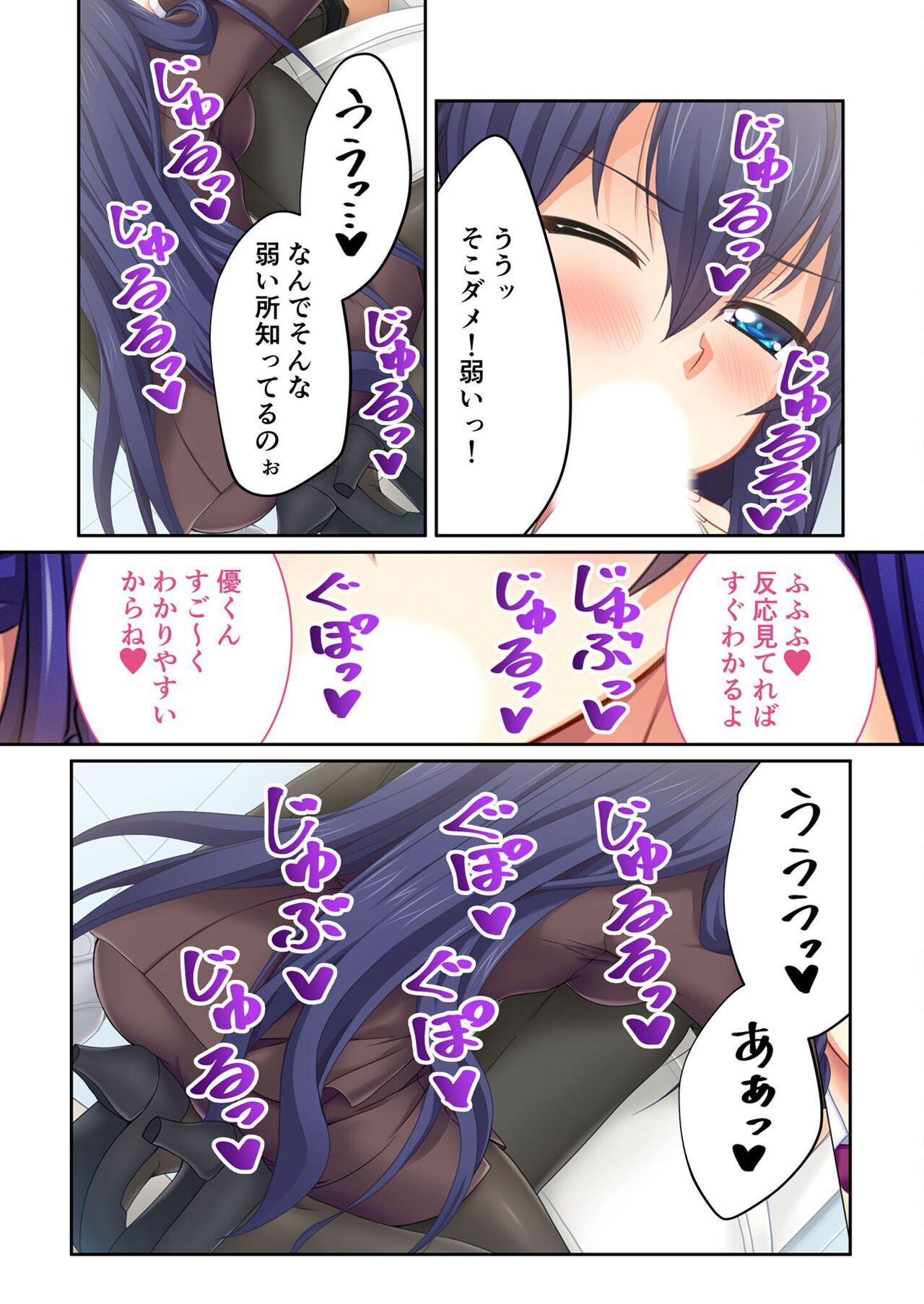 美女と淫獣 vol.20 ～えちえちな義妹＆従姉。ひとつ屋根の下、甘くて濃い一緒暮らし～【フェチコレ！シリーズ】 202