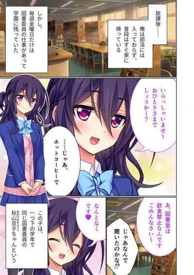 美女と淫獣 vol.20 ～えちえちな義妹＆従姉。ひとつ屋根の下、甘くて濃い一緒暮らし～【フェチコレ！シリーズ】 6