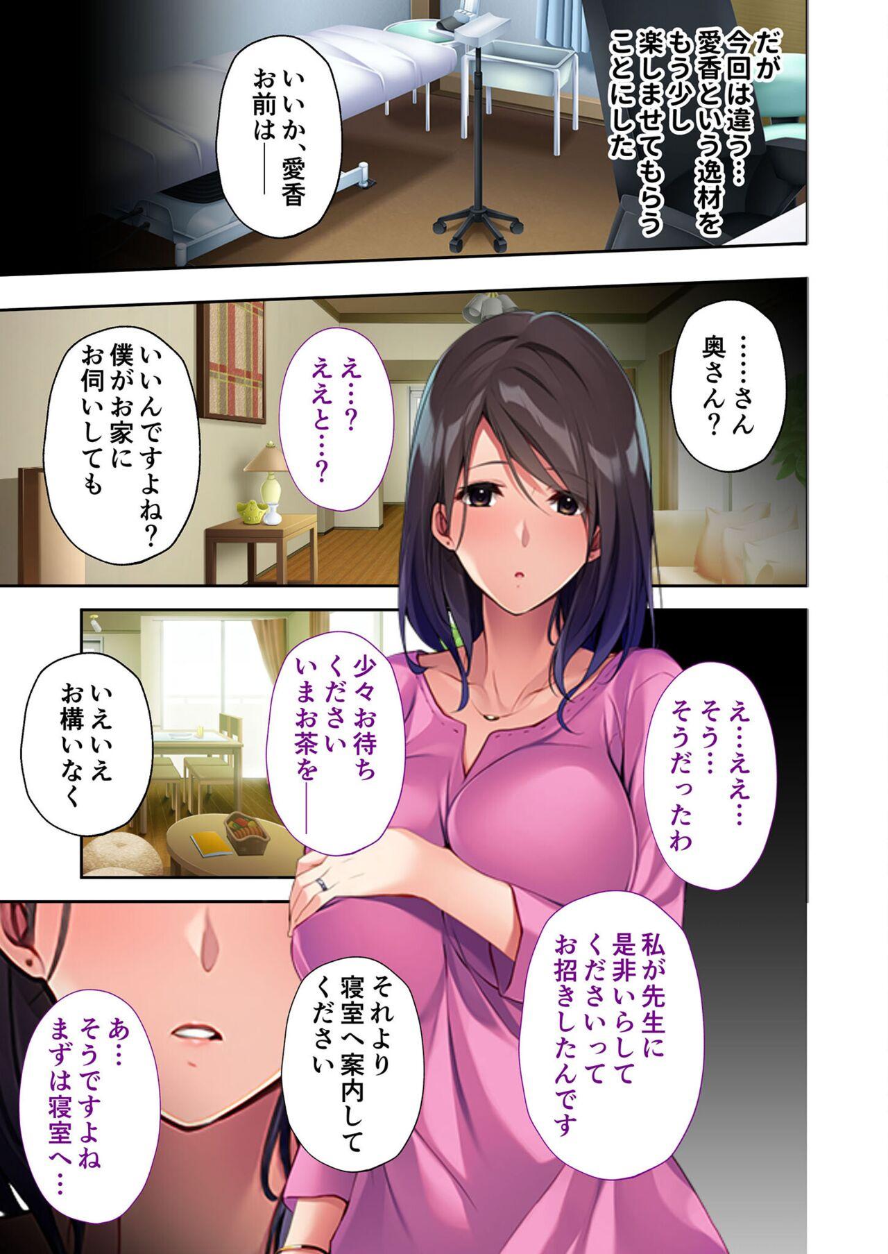 美女と淫獣 vol.21 ～清楚っ娘は見た目だけ！？卑劣オスに白濁染められ済～【フェチコレ！シリーズ】 102