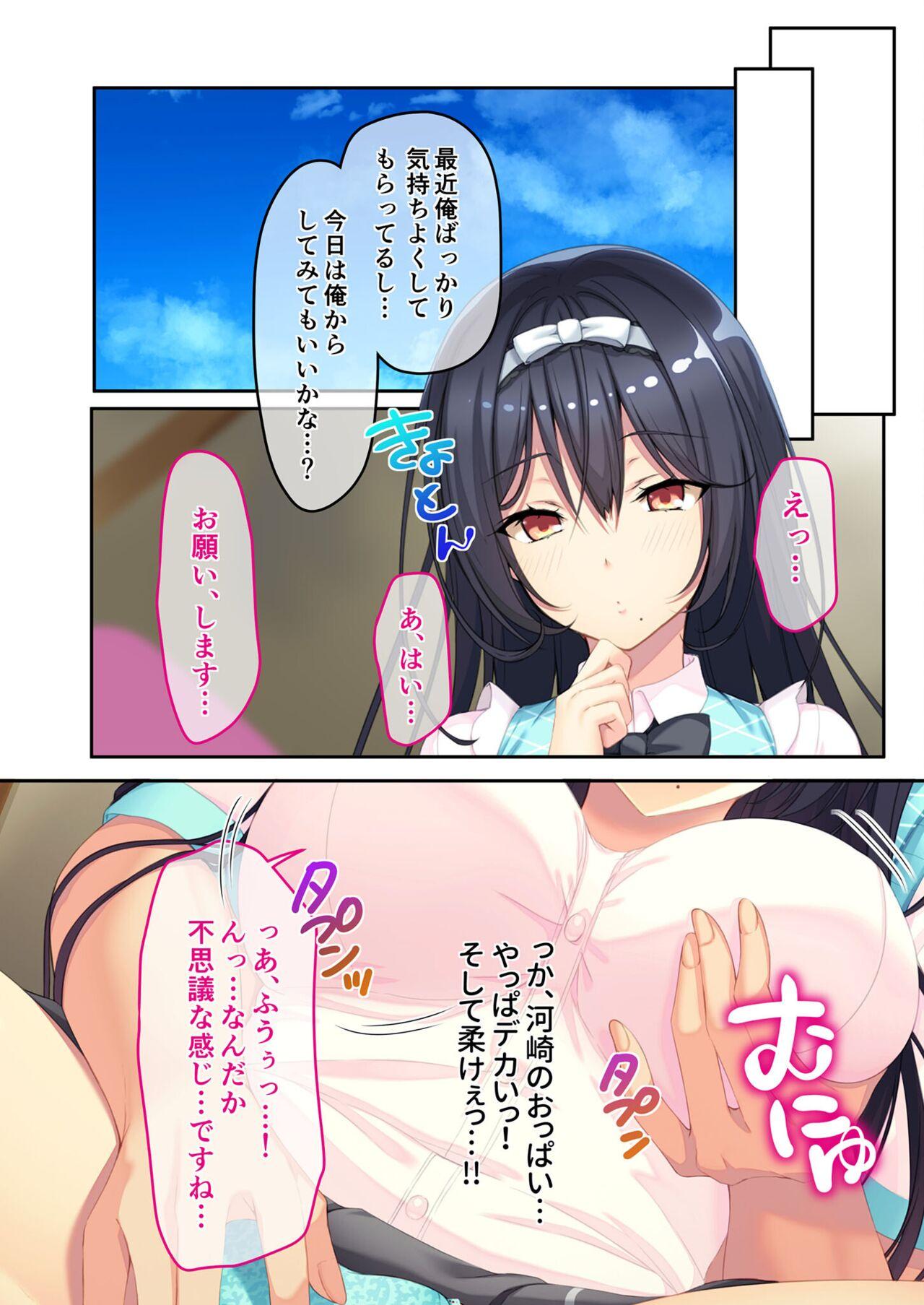 美女と淫獣 vol.21 ～清楚っ娘は見た目だけ！？卑劣オスに白濁染められ済～【フェチコレ！シリーズ】 128