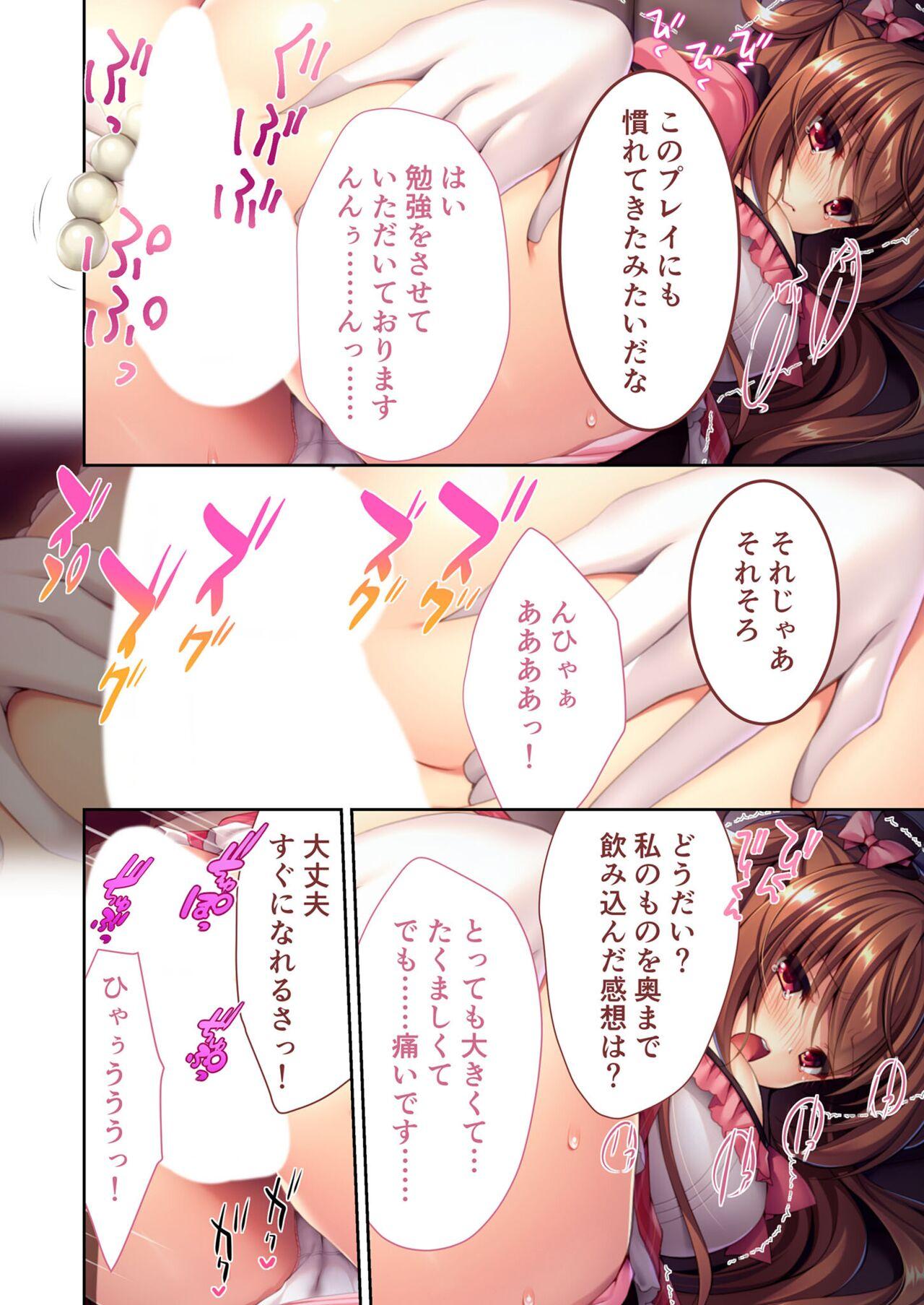 美女と淫獣 vol.21 ～清楚っ娘は見た目だけ！？卑劣オスに白濁染められ済～【フェチコレ！シリーズ】 16