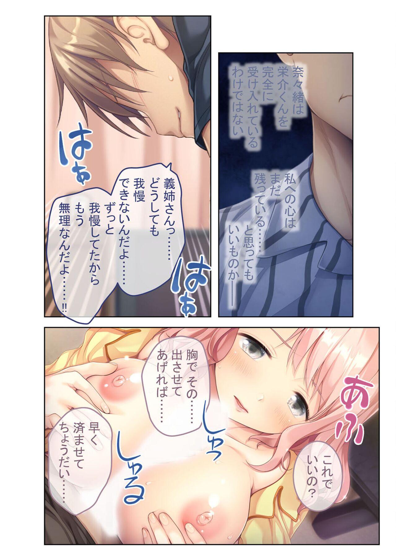 美女と淫獣 vol.21 ～清楚っ娘は見た目だけ！？卑劣オスに白濁染められ済～【フェチコレ！シリーズ】 177