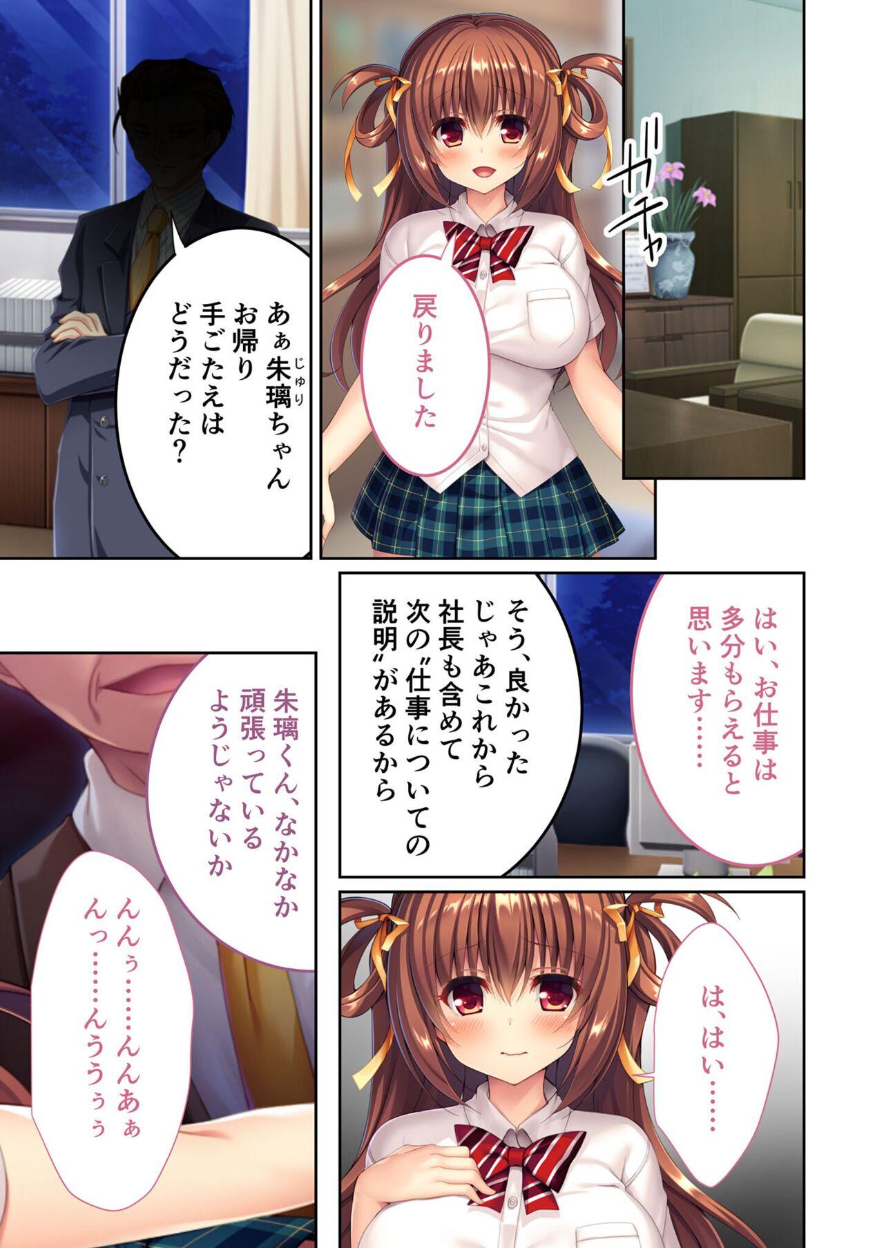 美女と淫獣 vol.21 ～清楚っ娘は見た目だけ！？卑劣オスに白濁染められ済～【フェチコレ！シリーズ】 20