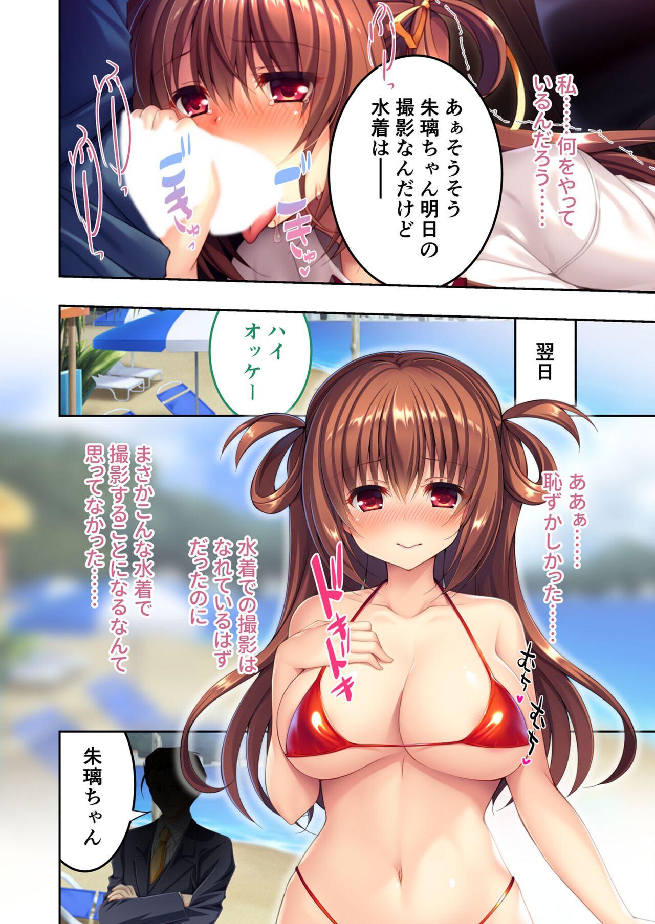 美女と淫獣 vol.21 ～清楚っ娘は見た目だけ！？卑劣オスに白濁染められ済～【フェチコレ！シリーズ】 24