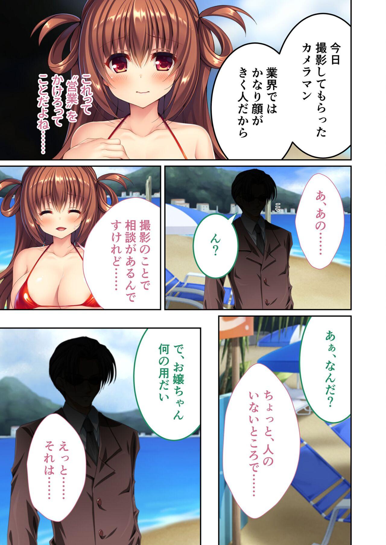 美女と淫獣 vol.21 ～清楚っ娘は見た目だけ！？卑劣オスに白濁染められ済～【フェチコレ！シリーズ】 24