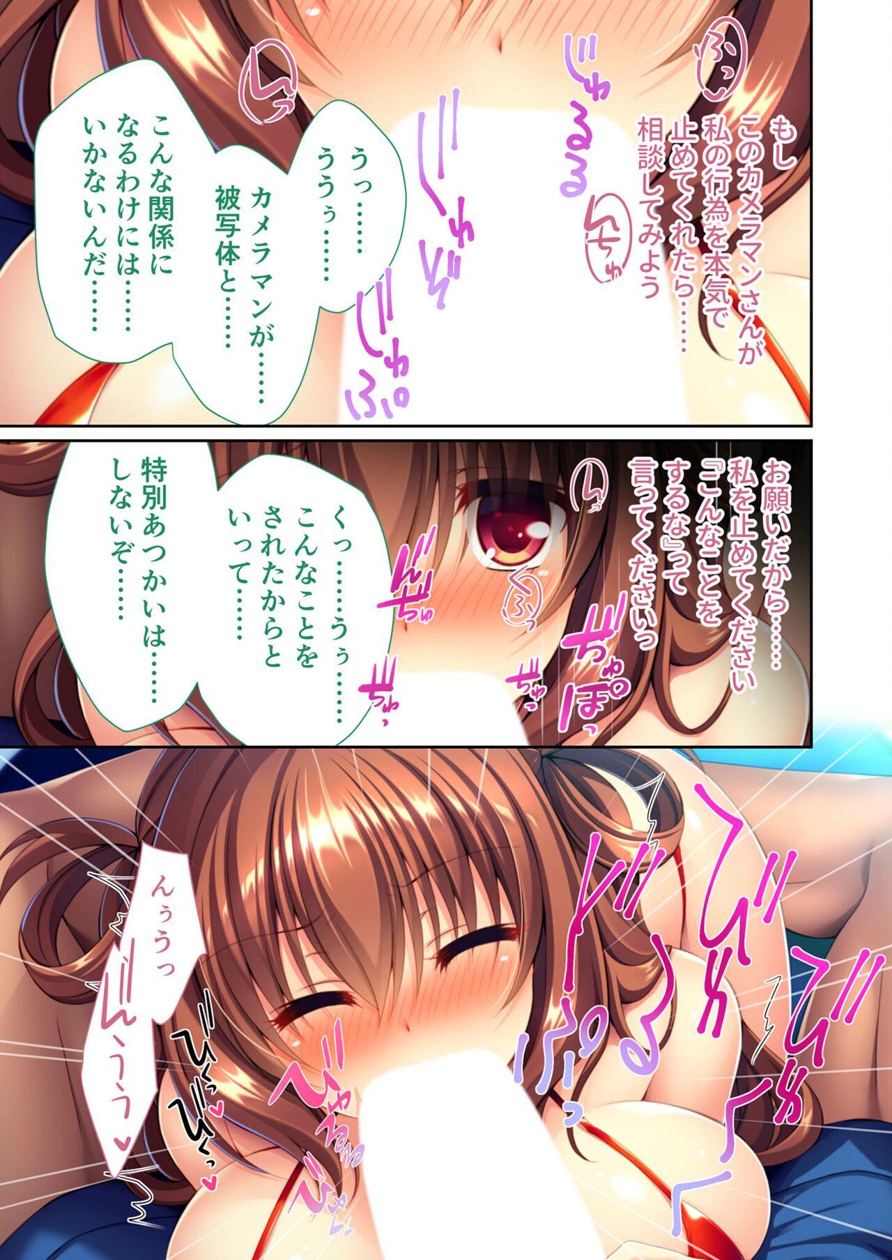 美女と淫獣 vol.21 ～清楚っ娘は見た目だけ！？卑劣オスに白濁染められ済～【フェチコレ！シリーズ】 27