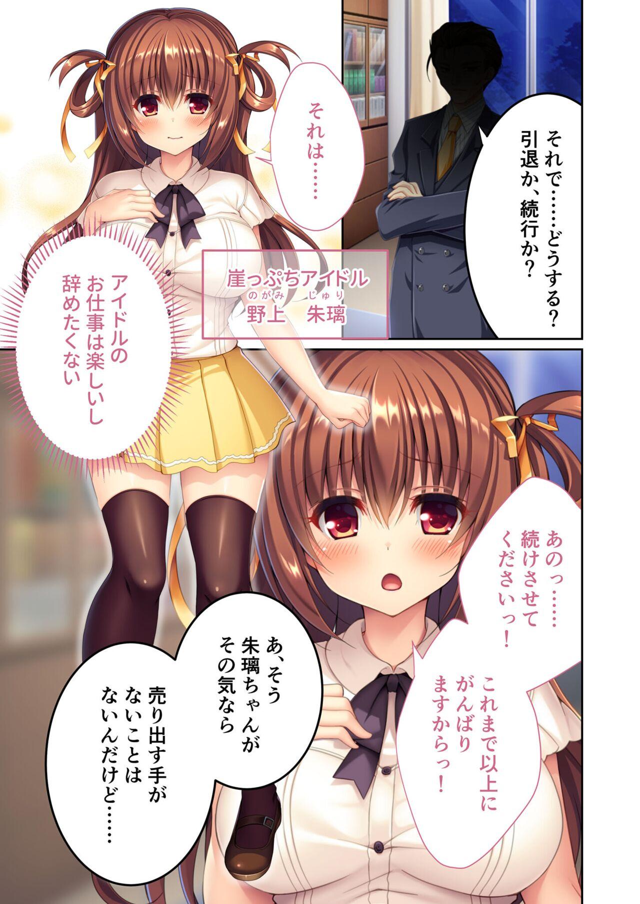 美女と淫獣 vol.21 ～清楚っ娘は見た目だけ！？卑劣オスに白濁染められ済～【フェチコレ！シリーズ】 2