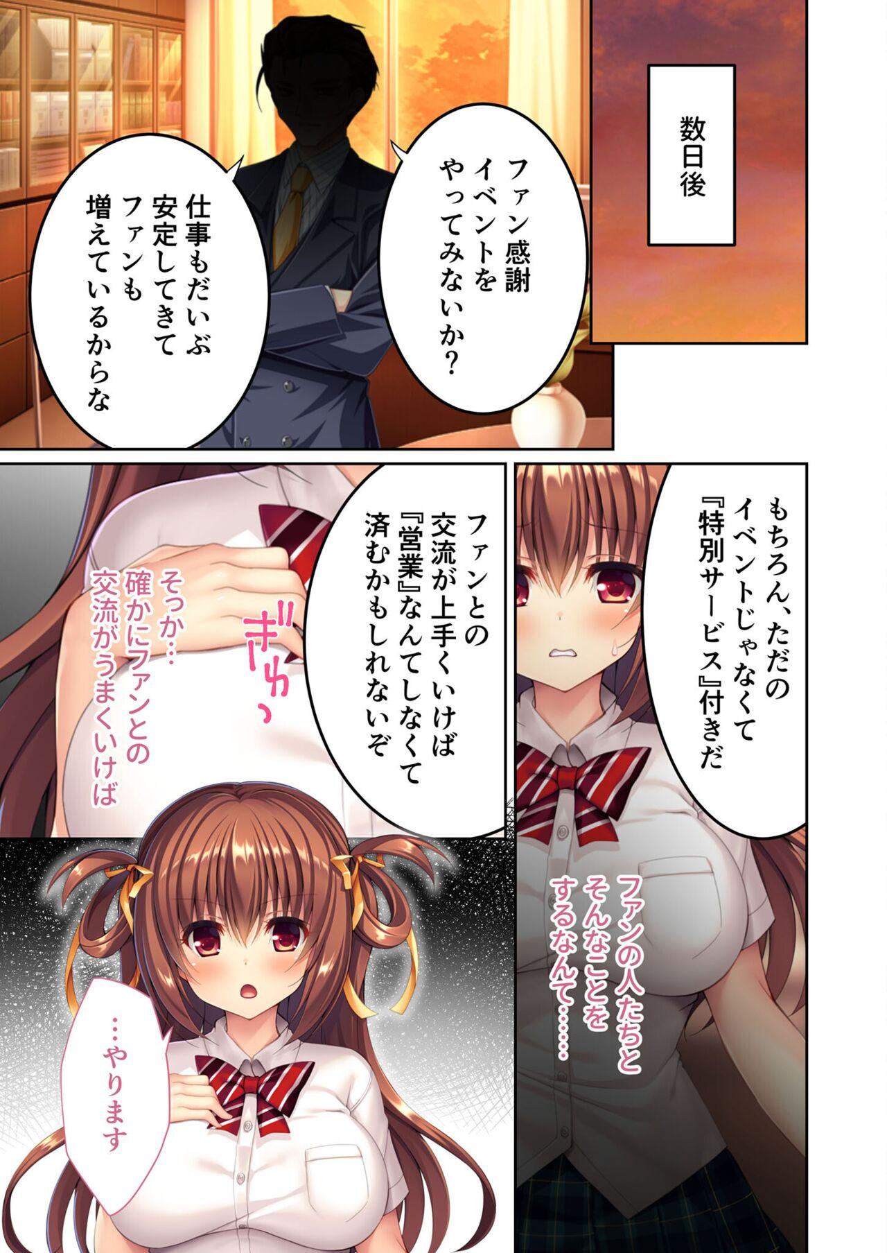 美女と淫獣 vol.21 ～清楚っ娘は見た目だけ！？卑劣オスに白濁染められ済～【フェチコレ！シリーズ】 32