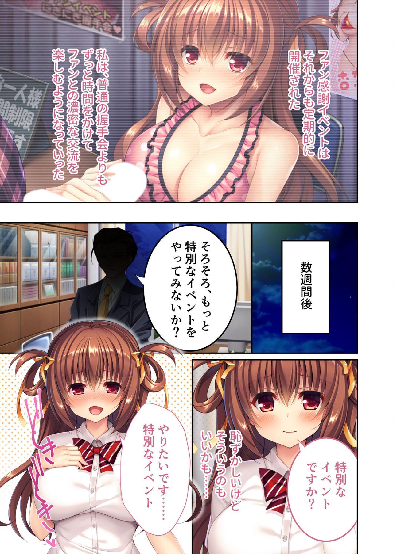 美女と淫獣 vol.21 ～清楚っ娘は見た目だけ！？卑劣オスに白濁染められ済～【フェチコレ！シリーズ】 39