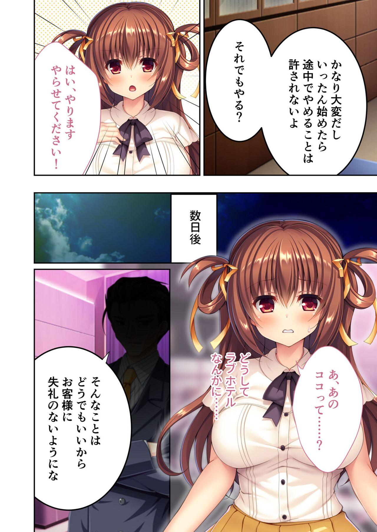 美女と淫獣 vol.21 ～清楚っ娘は見た目だけ！？卑劣オスに白濁染められ済～【フェチコレ！シリーズ】 3