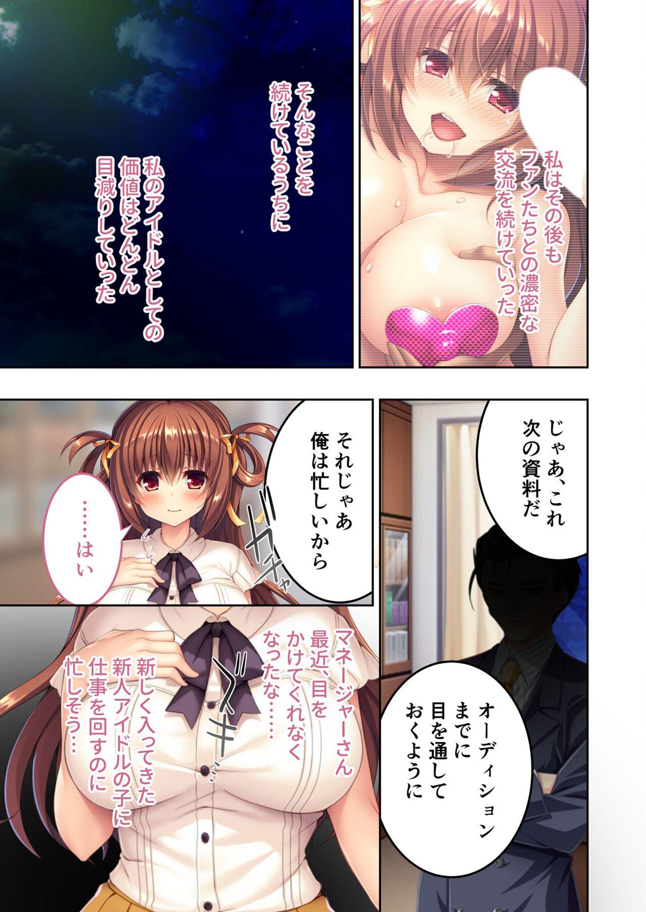 美女と淫獣 vol.21 ～清楚っ娘は見た目だけ！？卑劣オスに白濁染められ済～【フェチコレ！シリーズ】 44