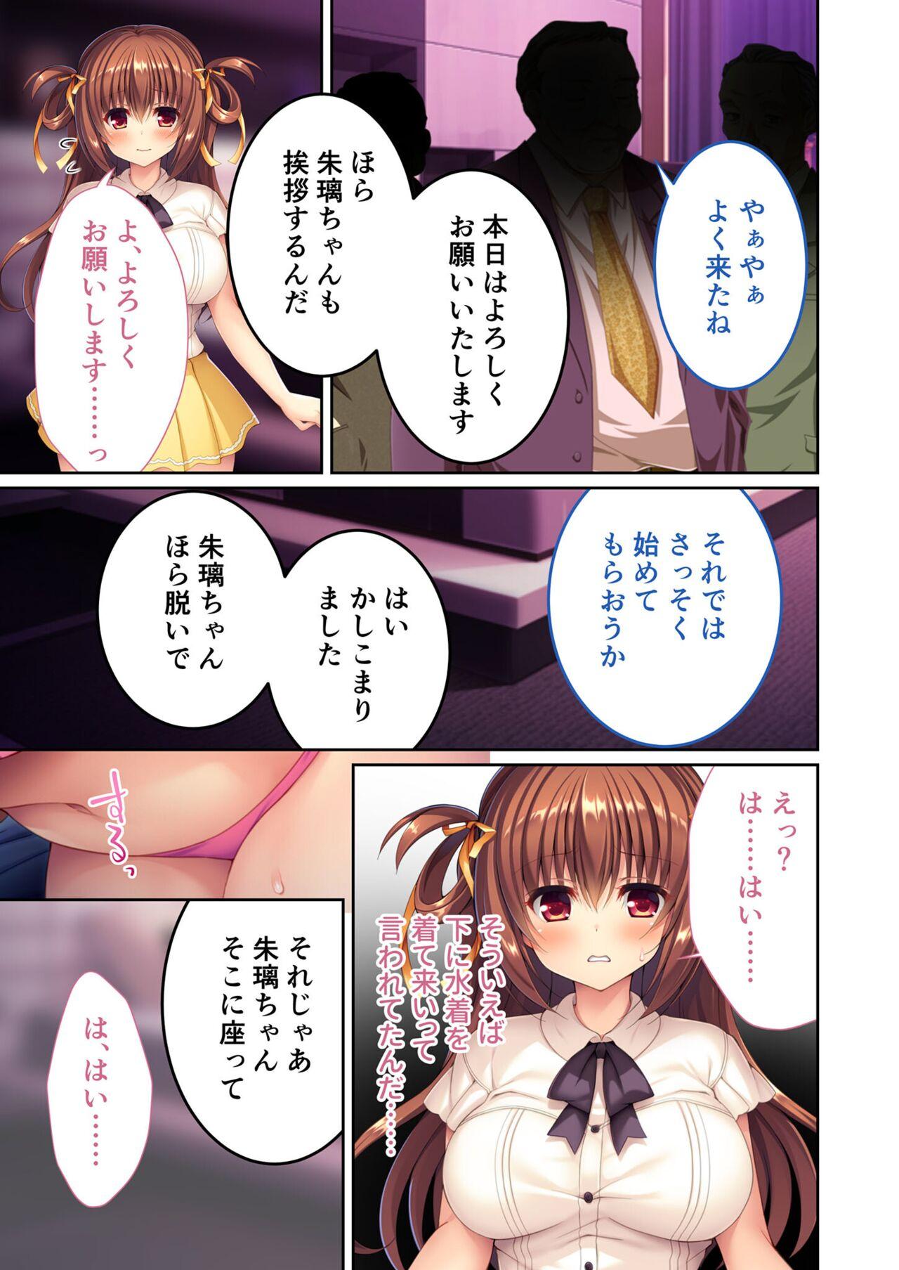 美女と淫獣 vol.21 ～清楚っ娘は見た目だけ！？卑劣オスに白濁染められ済～【フェチコレ！シリーズ】 5