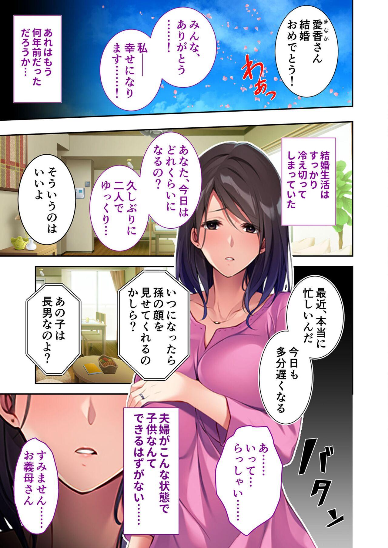 美女と淫獣 vol.21 ～清楚っ娘は見た目だけ！？卑劣オスに白濁染められ済～【フェチコレ！シリーズ】 58