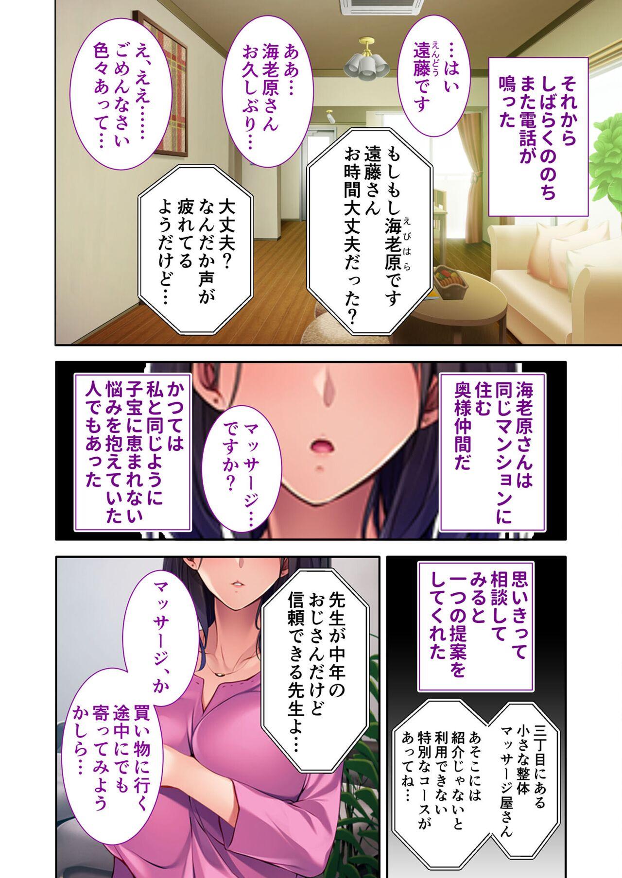 美女と淫獣 vol.21 ～清楚っ娘は見た目だけ！？卑劣オスに白濁染められ済～【フェチコレ！シリーズ】 59