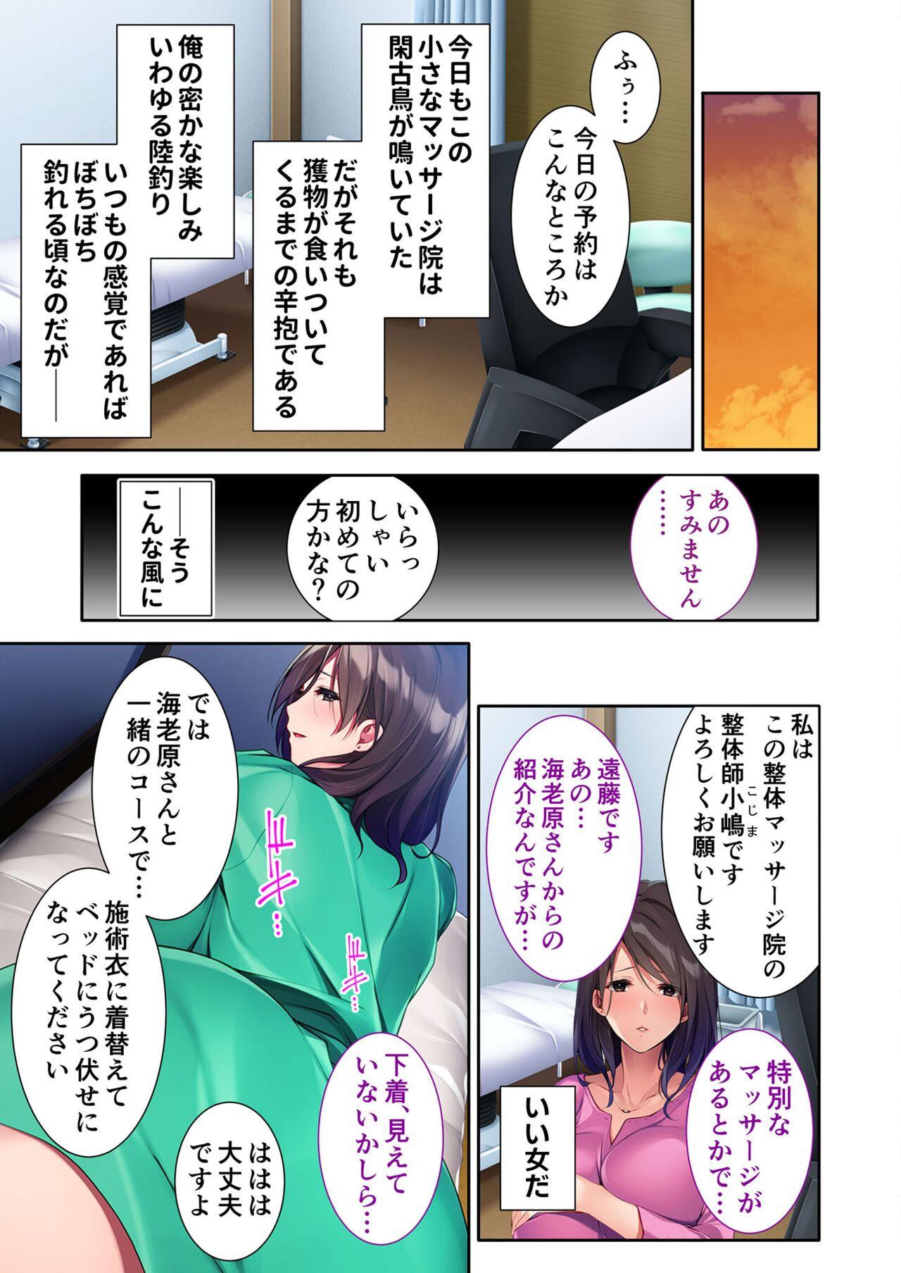 美女と淫獣 vol.21 ～清楚っ娘は見た目だけ！？卑劣オスに白濁染められ済～【フェチコレ！シリーズ】 59