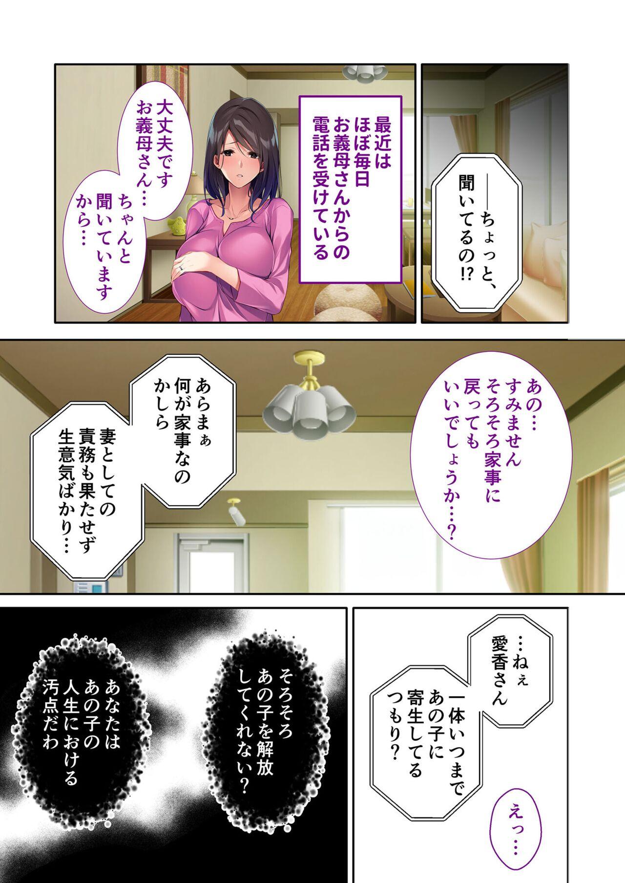 美女と淫獣 vol.21 ～清楚っ娘は見た目だけ！？卑劣オスに白濁染められ済～【フェチコレ！シリーズ】 79