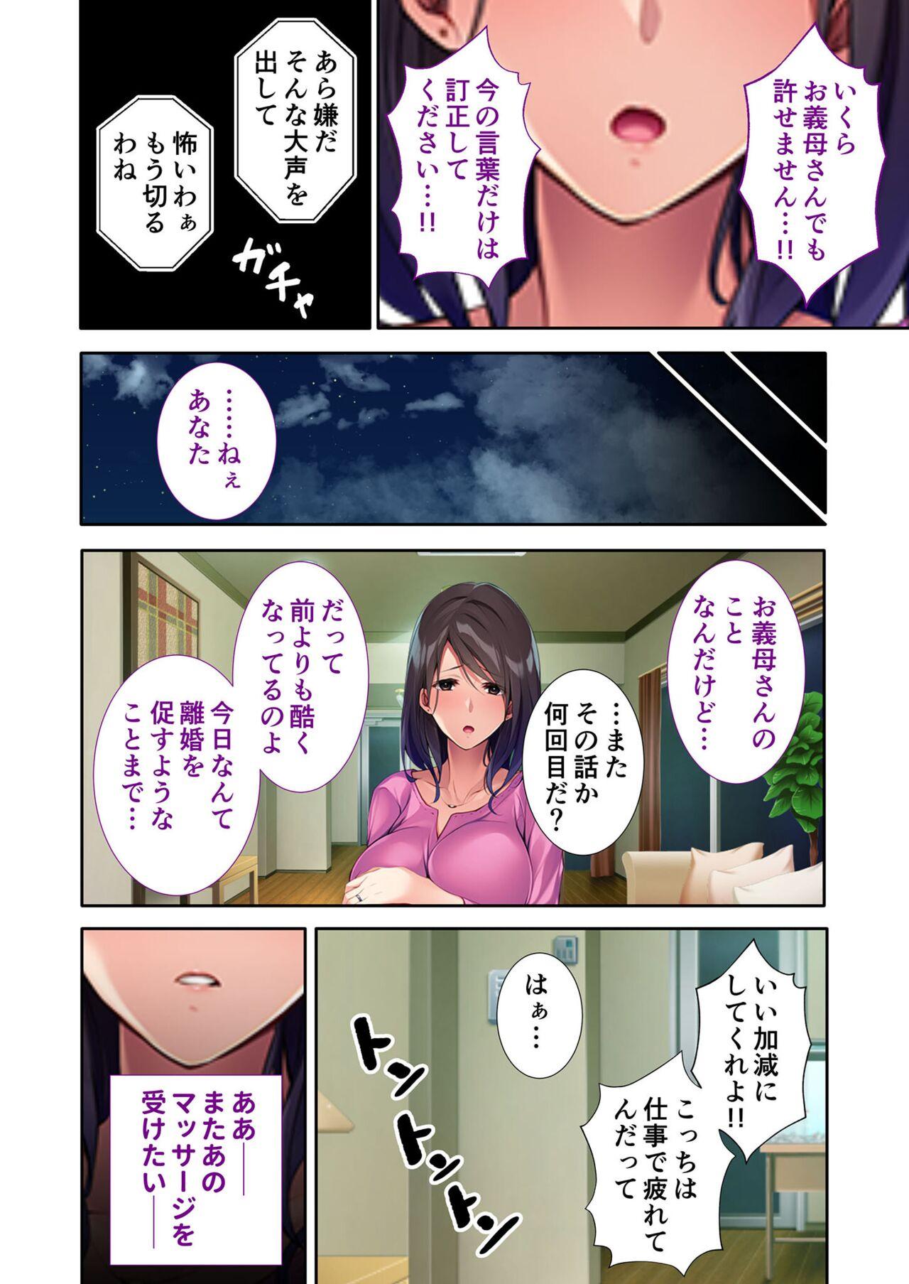 美女と淫獣 vol.21 ～清楚っ娘は見た目だけ！？卑劣オスに白濁染められ済～【フェチコレ！シリーズ】 80