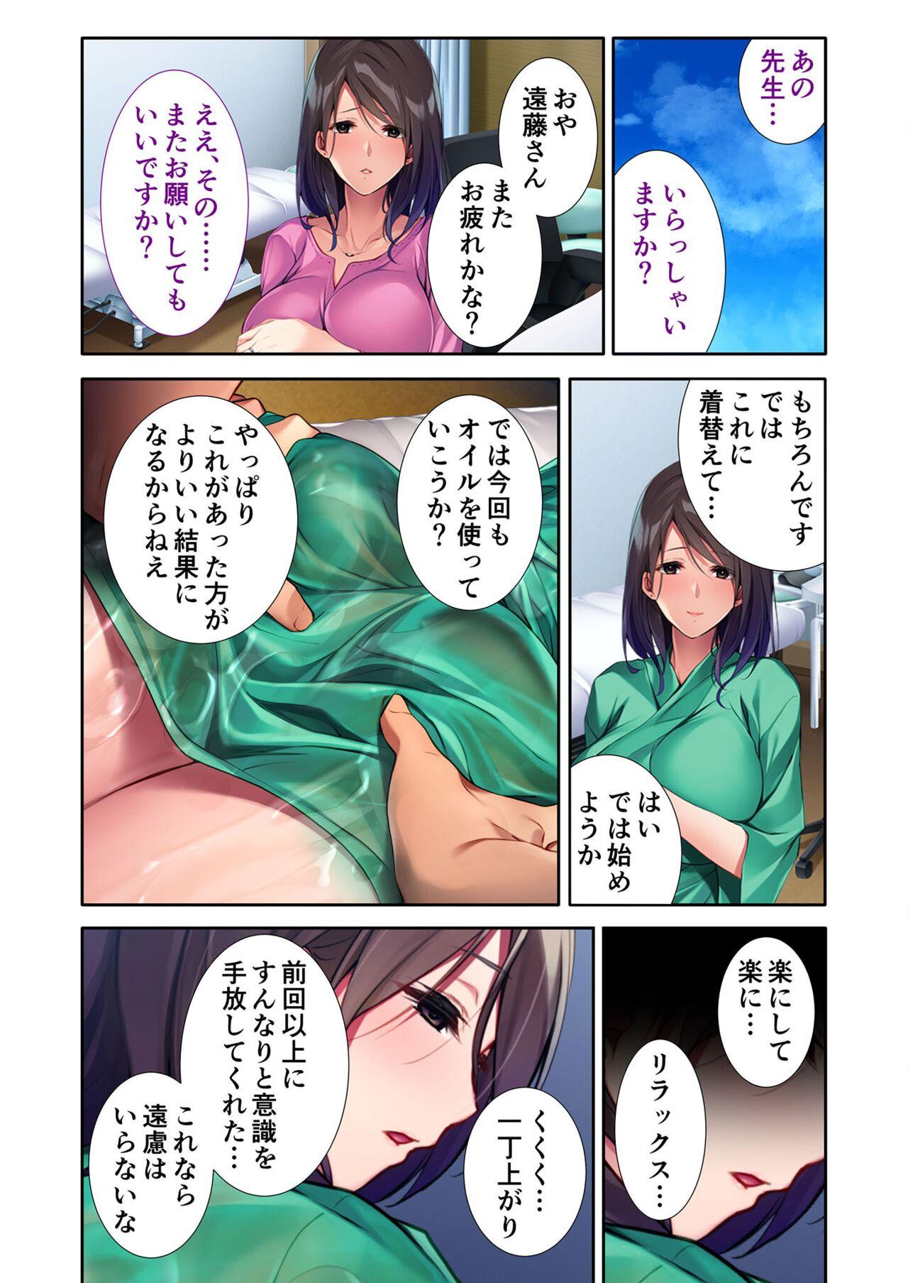 美女と淫獣 vol.21 ～清楚っ娘は見た目だけ！？卑劣オスに白濁染められ済～【フェチコレ！シリーズ】 81