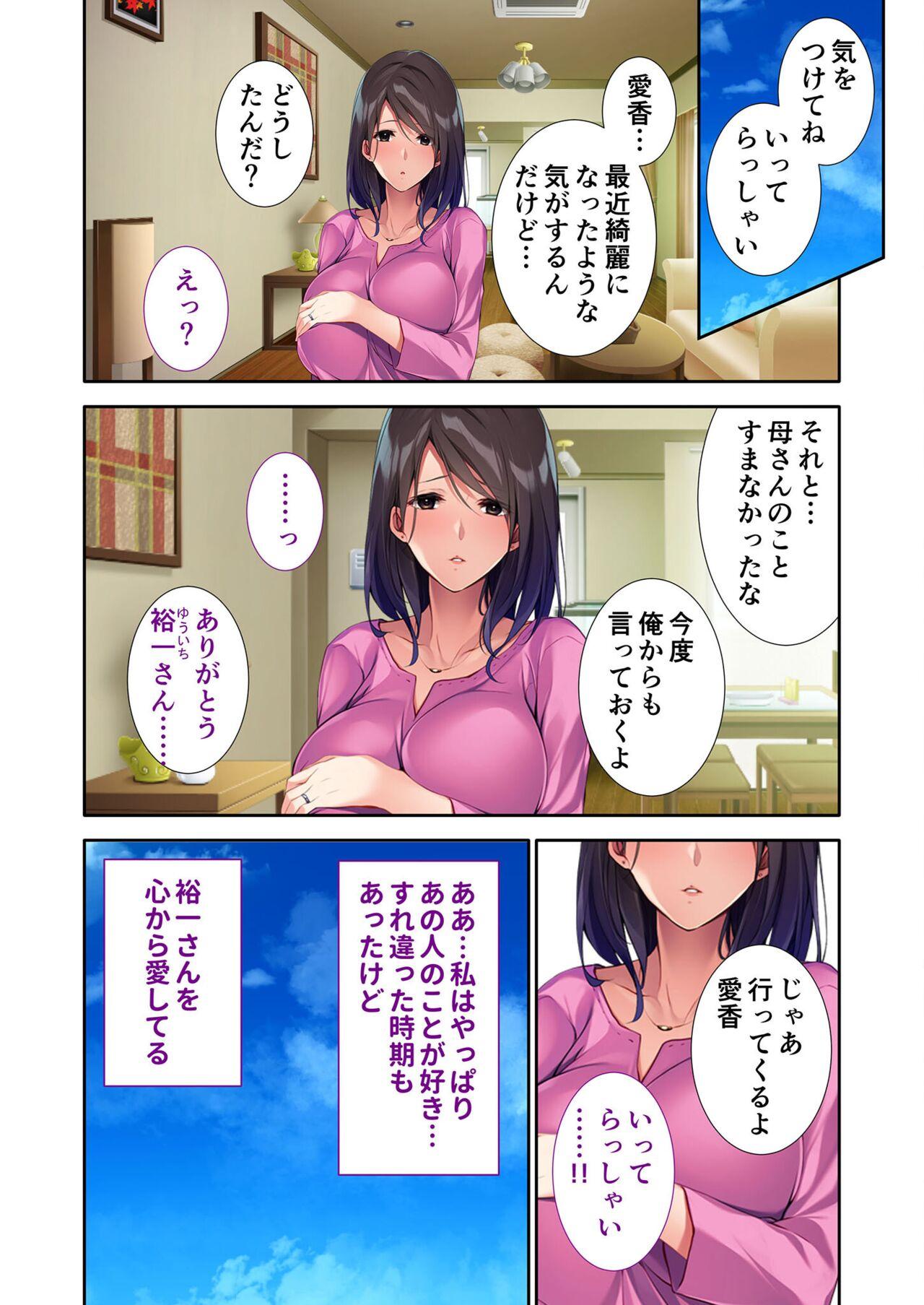 美女と淫獣 vol.21 ～清楚っ娘は見た目だけ！？卑劣オスに白濁染められ済～【フェチコレ！シリーズ】 87