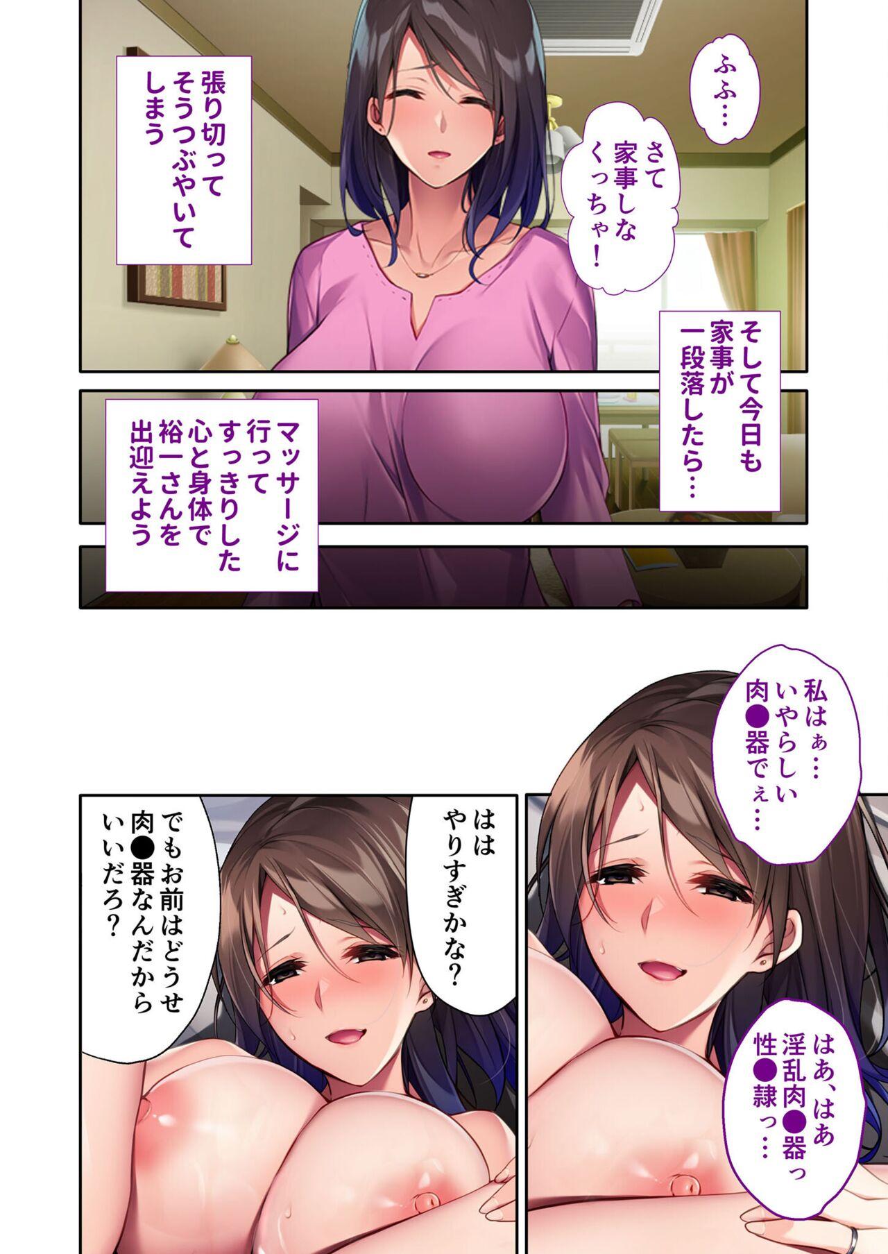 美女と淫獣 vol.21 ～清楚っ娘は見た目だけ！？卑劣オスに白濁染められ済～【フェチコレ！シリーズ】 88