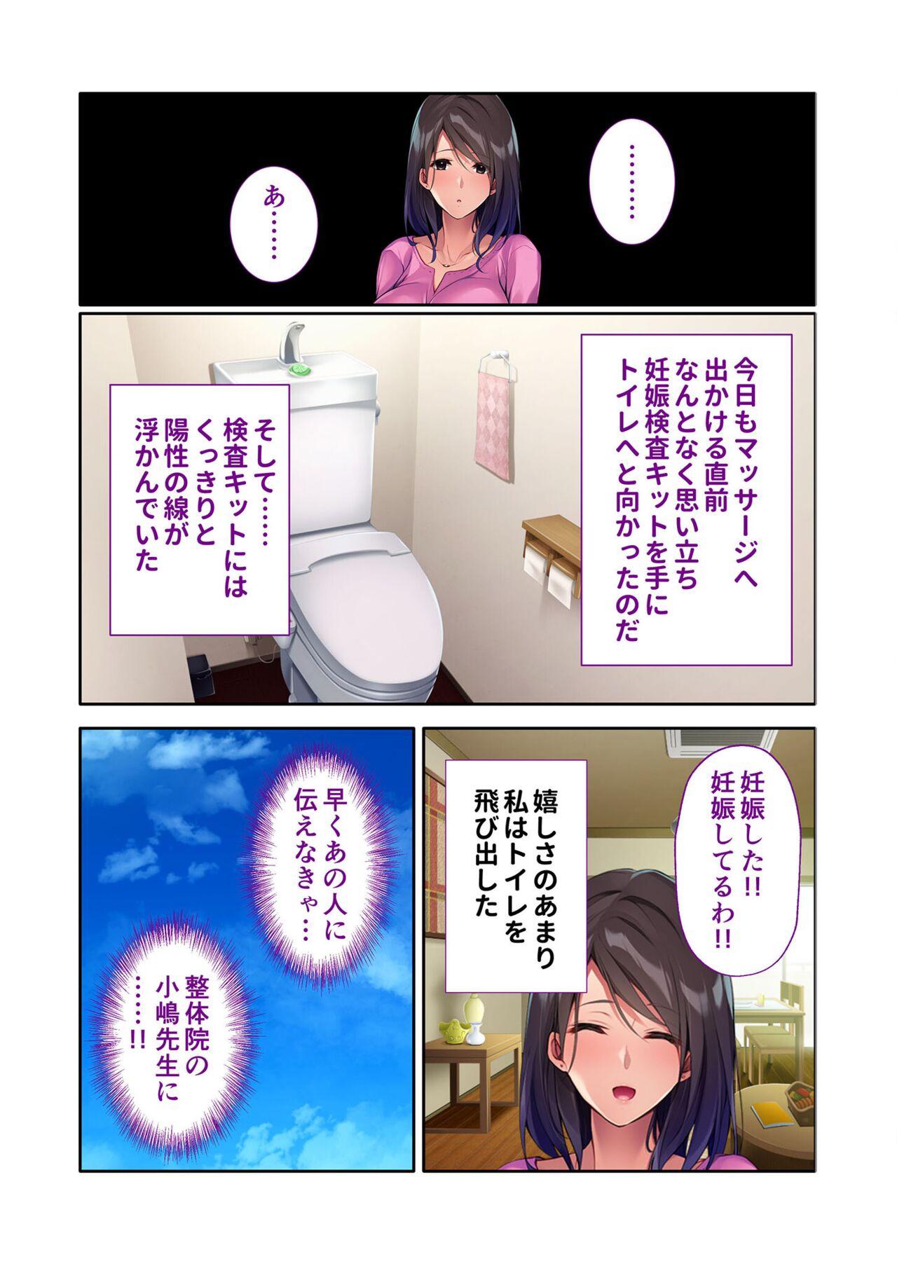 美女と淫獣 vol.21 ～清楚っ娘は見た目だけ！？卑劣オスに白濁染められ済～【フェチコレ！シリーズ】 96