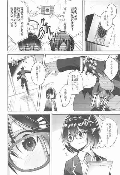 Warui Ko 2 3