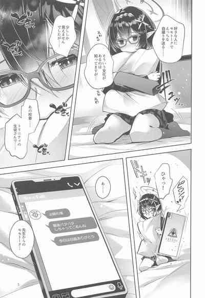 Warui Ko 2 6