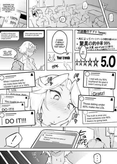 Kare yori Ii Hito ga Aishou Appli de Mitsukatte... 7