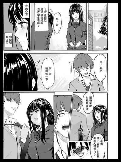 Kyouhaku Sareta Seito Kaichou | 被威胁的学生会长 4