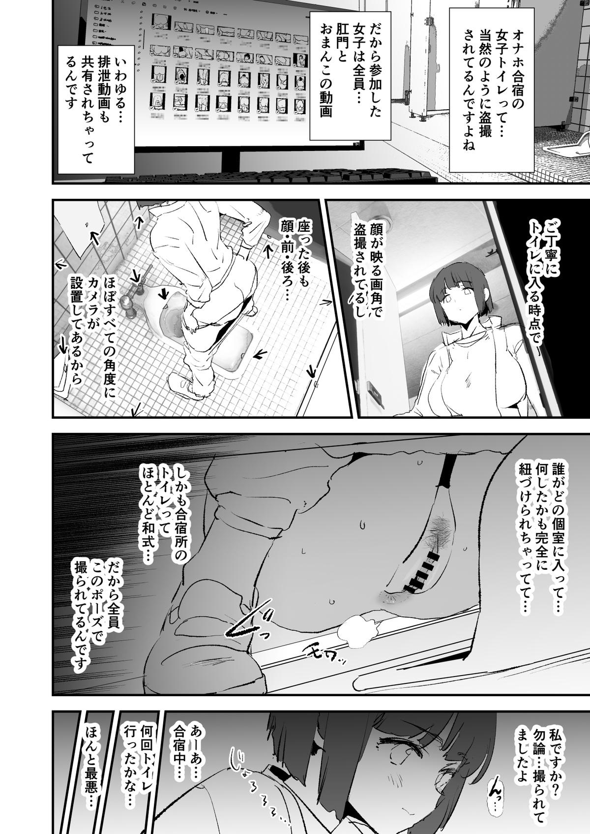 Dokurosan fanbox - Page 13
