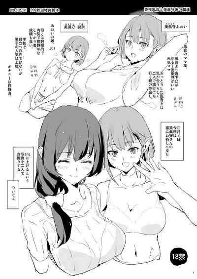 Dokurosan fanbox 9