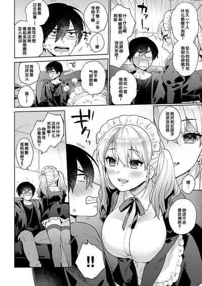 Suki dakara Osoitai - I wanna attack you because I love you 10