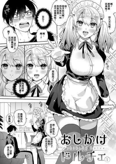 Suki dakara Osoitai - I wanna attack you because I love you 8