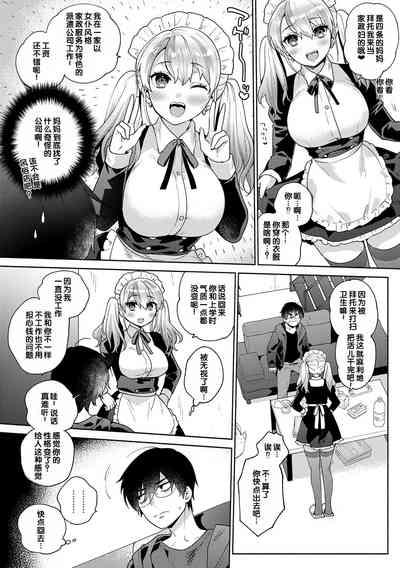 Suki dakara Osoitai - I wanna attack you because I love you 9