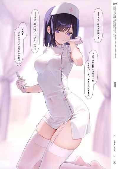 Suke Onaka 2 3