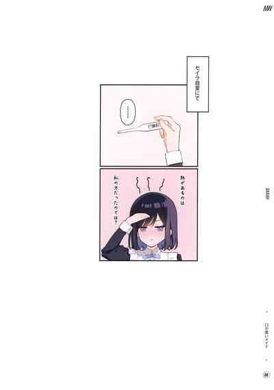 Suke Onaka 2 7