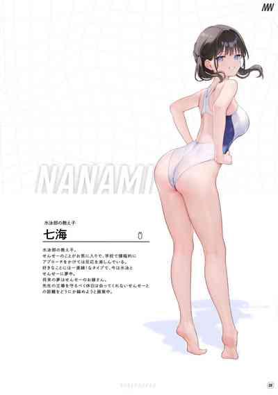 Suke Onaka 2 9