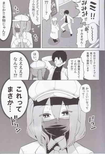 Miku no Iyarashjii Hon 4