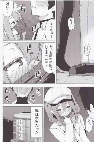 Miku no Iyarashjii Hon 5
