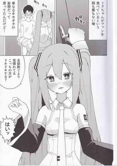 Miku no Iyarashjii Hon 6