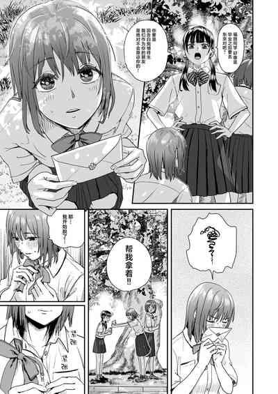 Zenra Kokuhaku. 10