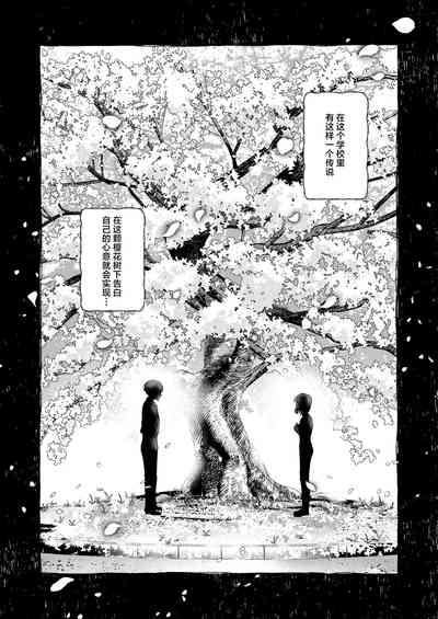 Zenra Kokuhaku. 4
