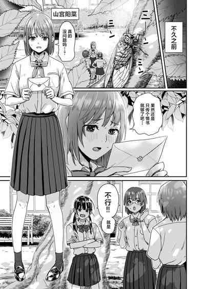 Zenra Kokuhaku. 8