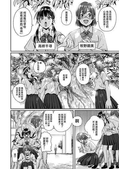 Zenra Kokuhaku. 9