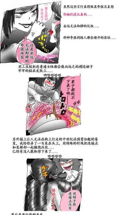 Milda7 Comic Shorts 2 10